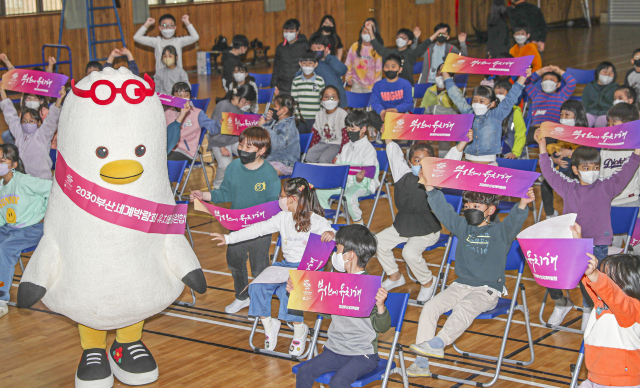 ‘2030부산세계박람회를 노래하다’ 행사가 진행된 8일 오전 부산 모라초 강당에서 아이들이 부기와 함께 엑스포 유치송을 배우고 있다. 부산일보DB