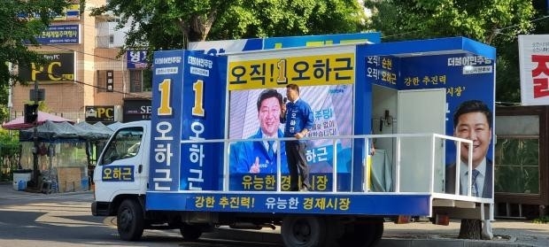 오하근 더불어민주당 후보가 유세차에 올라 시민들을 향해 지지를 당부하고 있다.