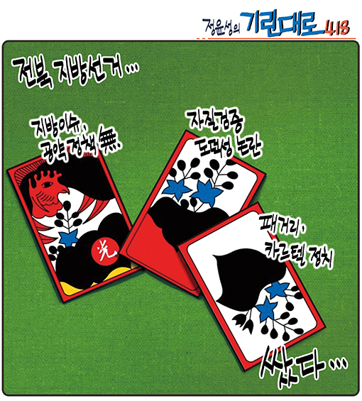 이미지=정윤성 화백