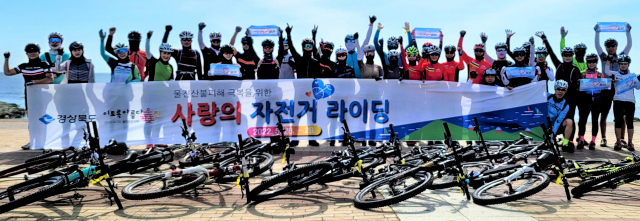 '힘내라 울진, 사랑의 자전거 라이딩' 여행 상품 참가자들이 한자리에 모여 기념촬영을 하고 있다. 경북도 제공