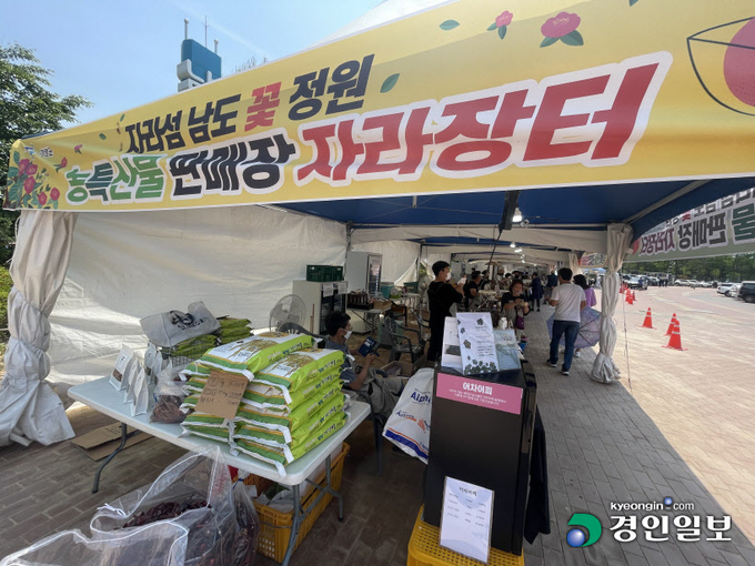 가평군 농특산물 판매점 자라장터 가평/김민수기자 kms@kyeongin.com