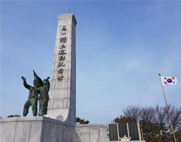 조천만세동산 3·1운동 기념탑