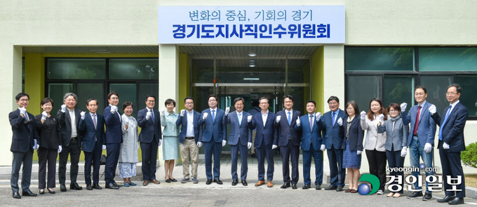 김동연 경기도지사 당선인이 9일 오후 수원시 장안구 경기도인재개발원에서 열린 경기도지사직인수위원회 현판식에서 인수위원들과 함께 기념촬영하고 있다. 2022.6.9 /김도우기자 pizza@kyeongin.com