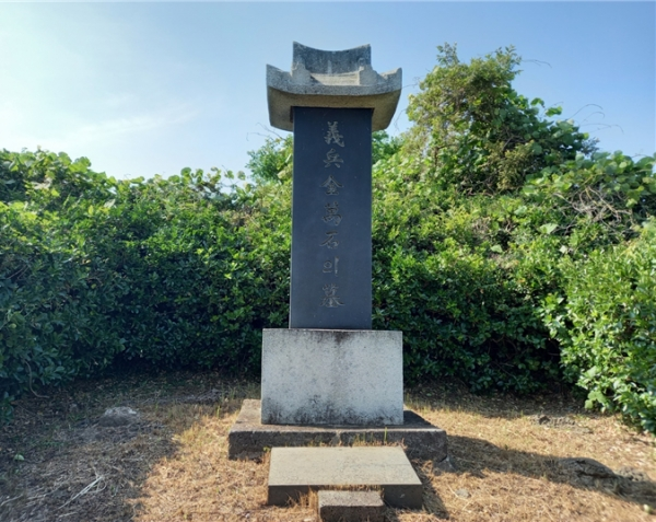 의병 김만석의 묘.
