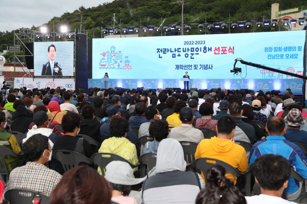 전남도는 14일 목포시 대반동 유달유원지 특설무대에서 김영록 전남지사를 비롯, 목포시민과 출향도민 등 1000여명이 참석한 가운데 ‘2022~2023 전남 방문의 해’ 선포식을 갖고 국내 관광객 1억명 유치를 위한 본격적인 활동에 들어갔다. 전남홍보단도 이날 출정식을 갖고 SNS(소셜미디어)·유튜브를 통해 차별화된 전남 관광 명소 홍보 활동을 펼치게 된다.