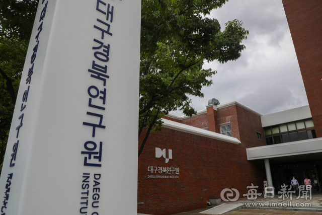 대구경북의 '씽크탱크' 대구경북연구원이 대외 상황 변화로 기로에 섰다.14일 대구 남구 계명대 대명동캠퍼스에 자리한 대구경북연구원 모습. 우태욱 기자 woo@imaeil.com 기자 woo@imaeil.com
