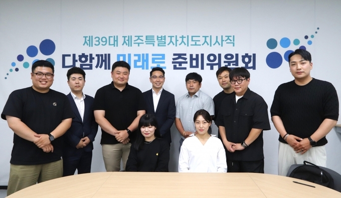 도지사직 인수위원회 다함께 미래로 준비위원회 청년주권특별위원회가 16일 출범하고, 첫 회의를 가졌다.