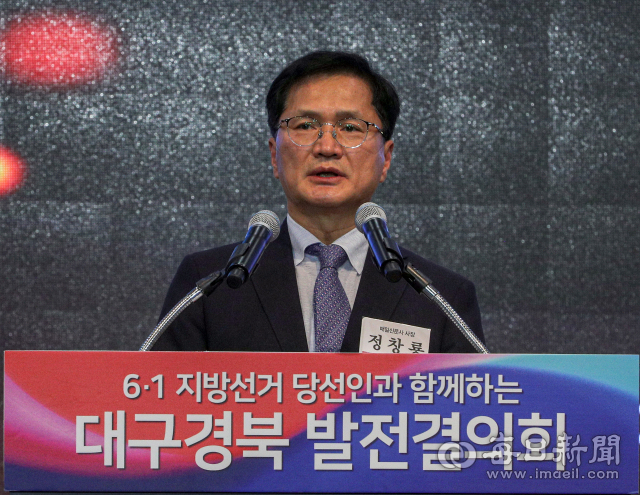 6·1 지방선거 당선인과 함께하는 대구경북 발전결의회'에서 정창룡 매일신문 사장이 인사말을 하고 있다. 안성완 기자 asw0727@imaeil.com