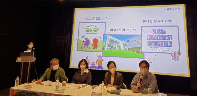 (사)부산국제어린이청소년영화제는 지난 8일 해운대구 영화의전당에서 기자 간담회를 열고 올해 영화제 방향과 상영작에 대해 설명했다. 이자영 기자