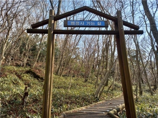 법정사 가는 길.