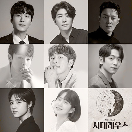 뮤지컬 '시데레우스' 포스터. /주식회사 랑 제공
