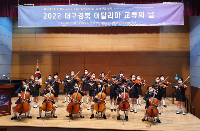 지난 4월 22일 대구경북디자인진흥원에서 열린 '2022 대구경북 이탈리아 교류의 날' 행사에서 대구어린이연주단이 연주를 하고 있다. 대구어린이연주단 제공