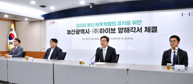 부산시와 방탄소년단(BTS) 소속사인 (주)하이브가 지난 24일 부산시청에서 글로벌 아티스트 BTS의 2030월드엑스포 홍보대사 활동 계획 등을 담은 양해각서를 체결했다. 부산시 제공