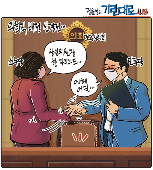 일러스트 정윤성