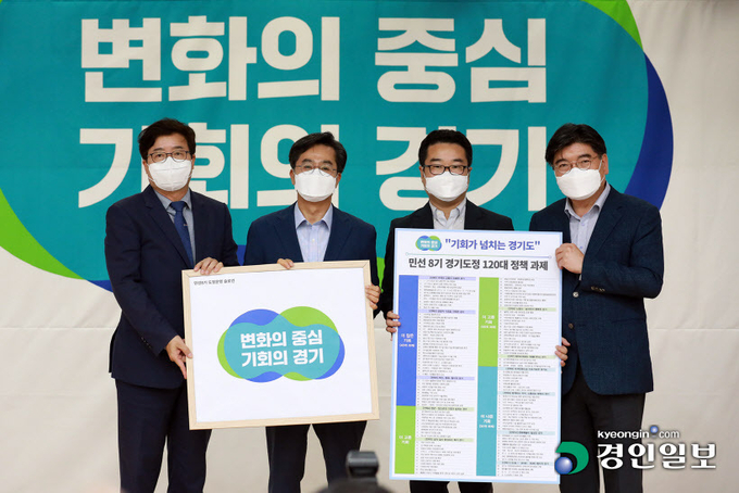 30일 경기인재개발원 다산홀에서 민선8기 경기도지사직 인수위원회(인수위)가 활동 종합보고회를 열고 김동연 경기도지사 당선인에게 120대 정책 과제를 전달했다. 2022.6.30 /민선8기 경기도지사직 인수위원회 제공