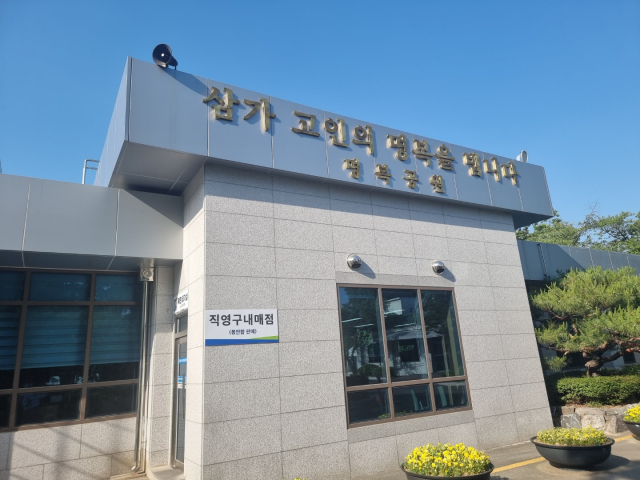 대구에서 고령층 사망자가 급증하면서 지역 유일 화장장 명복공원의 신설 및 현대화사업의 목소리가 커지고 있다. 임재환 기자
