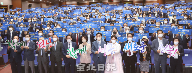 지난 1일 김관영 전북지사가 전북도청 공연장에서 개최된 취임식에 참석해 참석자들과 함께 기념 사진을 촬영하고 있다./사진=오세림 기자.