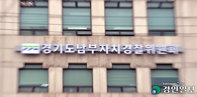 휴대폰 분실부터 주취 소란, 교통사고·위반, 아동학대와 각종 성범죄에 이르기까지 일상에서 발생할 수 있는 범죄를 예방하고 지역 실정에 맞는 치안 서비스 제공을 공언했던 '자치경찰제' 도입이 1년이 지났지만, 지역민이 체감하는 치안서비스의 변화는 사실상 전무하다. 사진은 수원시 장안구 경기도남부자치경찰위원회의 모습. 2022.7.12 /이지훈기자 jhlee@kyeongin.com