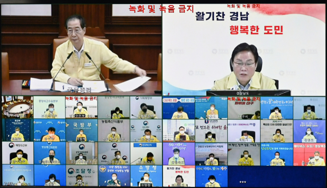 박완수 지사가 13일 오전 중대본 회의에 참석해 발언을 하고 있다./경남도 제공/