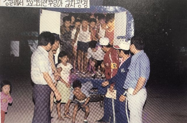 부랑아 단속 차량에서 내리는 아이들. 형제복지원 운영자료집
