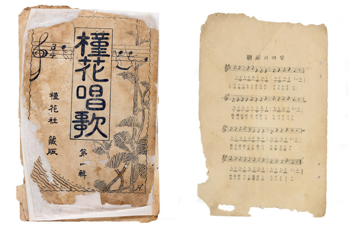 근화창가 1집 표지와 수록곡 '조선의 자랑'. 일제강점기에 금지된 항일·애국창가집 가운데 3번째로 실물이 발견된 희귀본이다. /평택시 제공