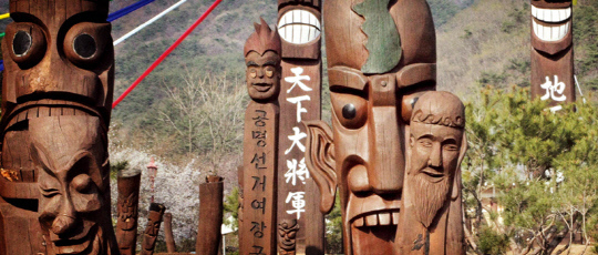 장승공원