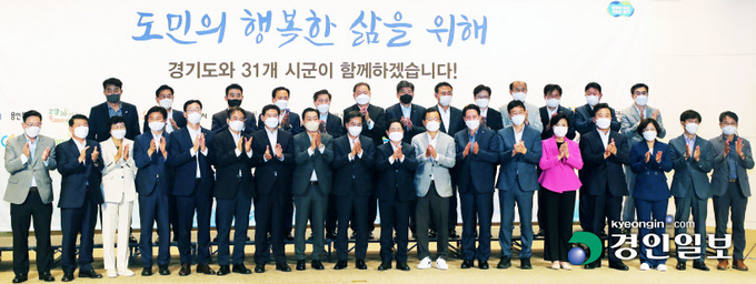 김동연 경기도지사와 경기도 내 시장·군수들이 26일 수원시 영통구 경기도경제과학진흥원에서 열린 '민선8기 도지사-시장·군수 간담회'에서 기념촬영을 하고 있다. 2022.7.26 /김도우기자 pizza@kyeongin.com