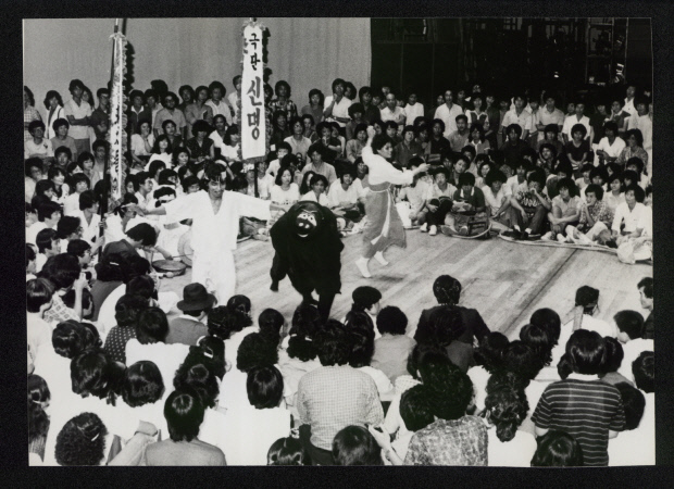 국립극장에서 1982년 공연된 마당극 ‘돼지풀이’