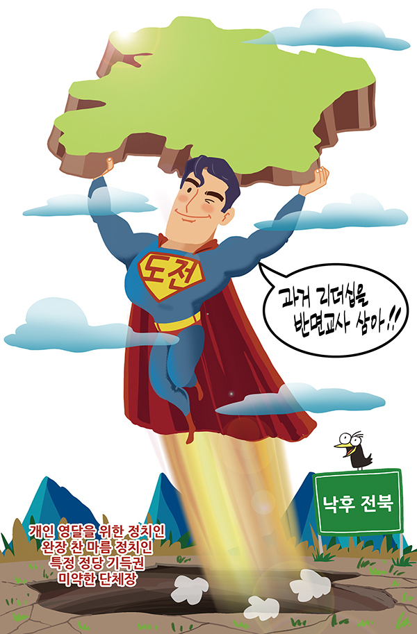 일러스트=정윤성