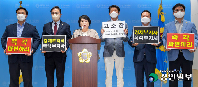 28일 오후 경기도의회 브리핑실에서 열린 김용진 경기도 경제부지사의 '소주잔 투척' 논란 기자회견에서 국민의힘 대표단이 김 부지사를 특수폭행 및 특수협박으로 고소할 것임을 밝히고 있다. 2022.7.28 /이지훈기자 jhlee@kyeongin.com