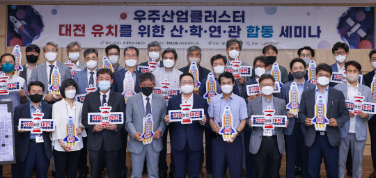 대전시가 지난 27일 과기정통부에서 추진하는 우주산업 클러스터의 유치를 위해 지역의 다양한 산·학·연·관 전문가가 참석한 가운데 카이스트 인공위성연구소에서 전문가 세미나를 개최했다. 사진=대전시 제공