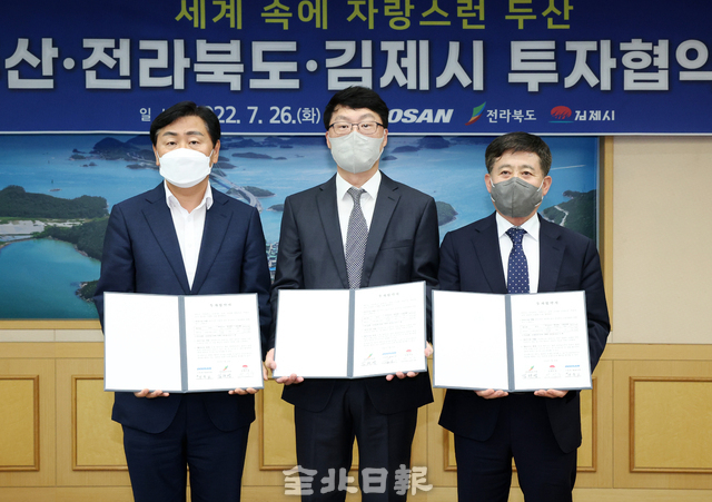 지난 7월 26일 전북도청 회의실에서 열린 ㈜두산-전라북도-김제시 투자협약 체결식에서 김관영 도지사, 양동보 ㈜두산 전자BG 사업본부장, 정성주 김제시장이 기념촬영을 하고 있다./사진=전북도 제공.