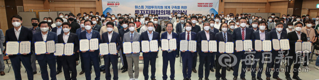 10일 대구시청 산격청사에서 열린 '원스톱 기업투자지원 체계 구축을 위한 투자지원협의체 협약식'에서 홍준표 대구시장을 비롯한 대구 지역 각 구·군 기초단체장과 공기업 대표 등 참석자들이 협약서를 들고 기념촬영을 하고 있다. 안성완 기자 asw0727@imaeil.com