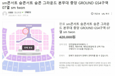 온라인 중고거래 사이트에 올라온 아이유 콘서트 재판매 글. 온라인 중고거래 사이트 캡처