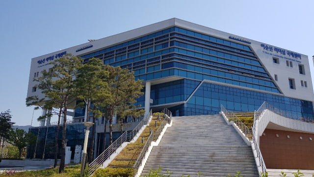 창원 이순신리더십 국제센터.