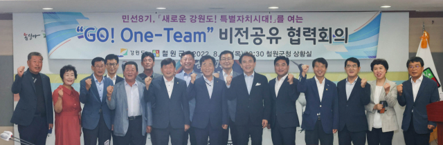 18일 철원군을 초도방문한 김진태 강원도지사는 ‘Go! One-Team’비전공유 현장간담회에 참석해 현안 등을 논의했다.