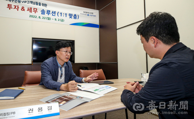 22일 대구 수성구 DGB 대구은행 DIGNITY 본점 PB센터에서 권용걸 PB실장이 VIP 고객에게 각종 금융상품에 대해 설명하고 있다. 안성완 기자 asw0727@imaeil.com