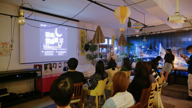 '내-일의 항해캠프' 항해자들이 모여 공동 프로젝트 '청학 항해의 밤' 행사를 진행하고 있다. 영도문화도시센터 제공