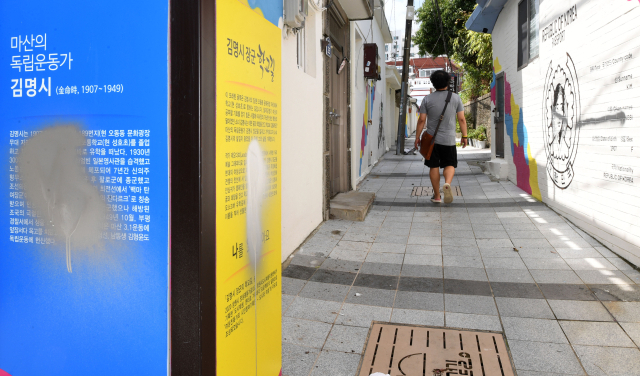 훼손 된 김명시 장군 학교길 안내판./경남신문DB/