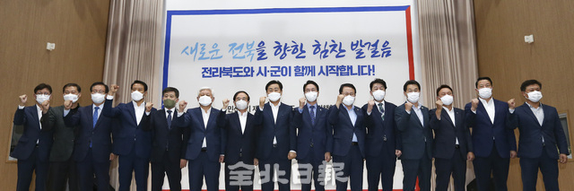 전라북도와 시군 정책협의회가 29일 임실 치즈테마파크에서 열린 가운데 김관영 도지사와 심민 시장군수협의회장을 비롯한 시장군수들이 기념촬영을 하고 있다./사진=전북도 제공.