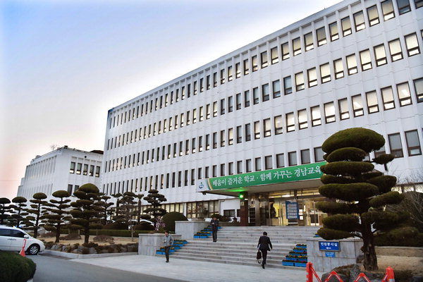 경남도교육청 청사.