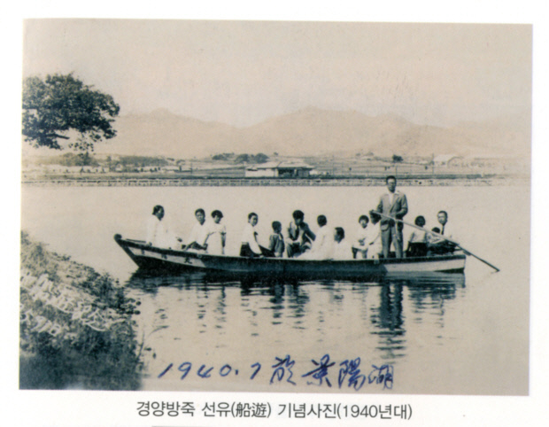 1940년대 경양방죽