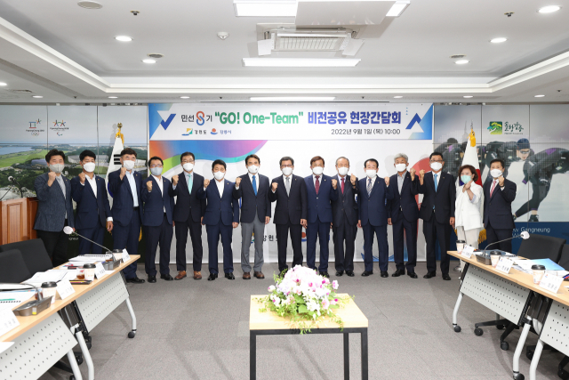 ‘민선8기 원팀 비전공유 현장간담회’가 1일 시청회의실에서 김진태 지사, 김홍규 강릉시장, 권혁열 도의장, 김기영 강릉시의장 등 관계자들이 참석한 가운데 진행됐다.