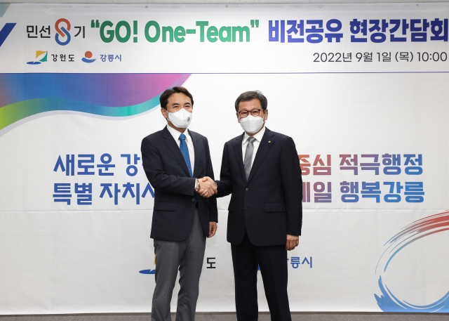  ‘민선8기 원팀 비전공유 현장간담회’에서 김진태 지사와 김홍규 강릉시장이 악수하고 있다.