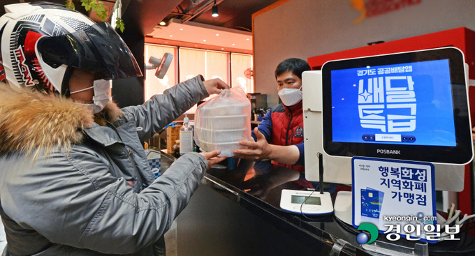 31일 오후 경기도 내 한 음식점에 경기도 공공배달앱 '배달특급' 배너가 보이는 모습. /경인일보DB