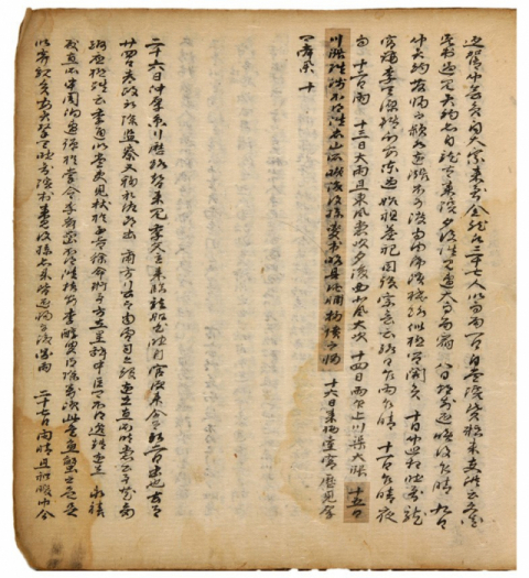 청대일기