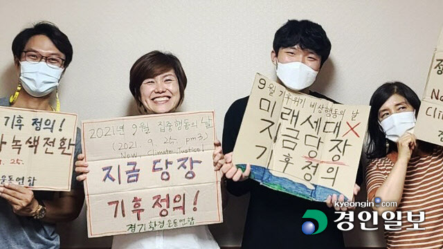 경기환경운동연합 활동가들의 모습. /경기환경운동연합 제공