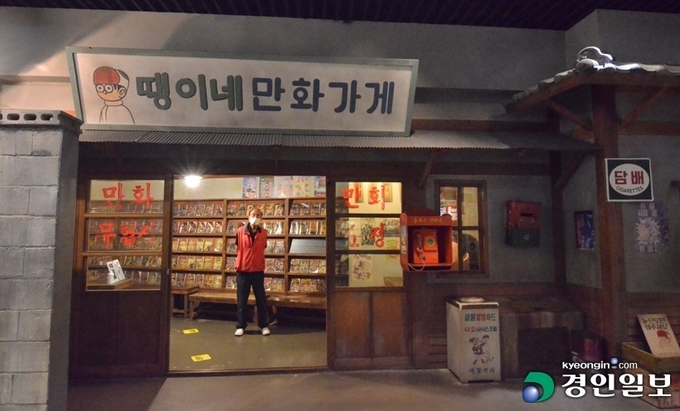 부천 한국만화박물관 내부. 한국 만화사의 한 장면을 이해하기 쉽게 연출해 놨다. /김성주기자 ksj@kyeongin.com