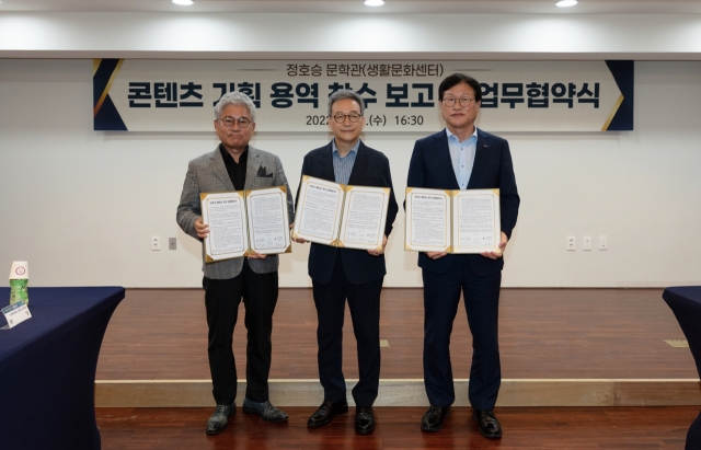 수성구청은 지난달 31일 정호승 문학관 업무협약식을 열고 11월 중 문학관을 완성하겠다고 밝혔다. 수성구 제공