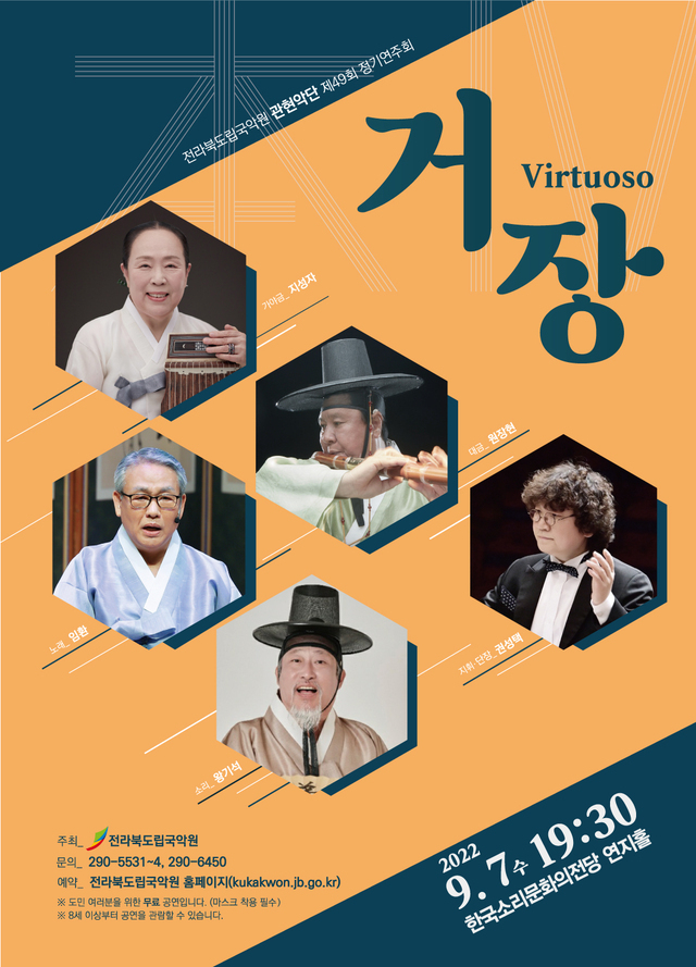거장 포스터